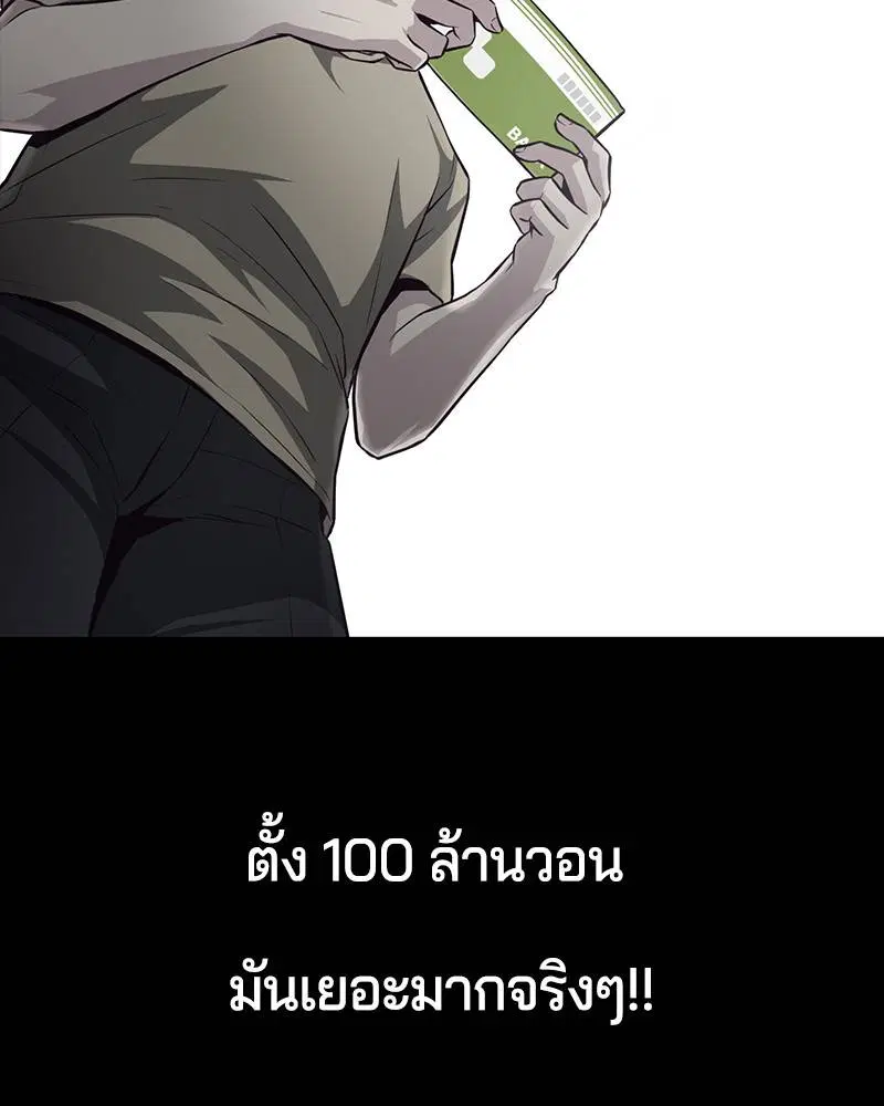 The Boy of Death ตอนที่ 41 หน้า 20