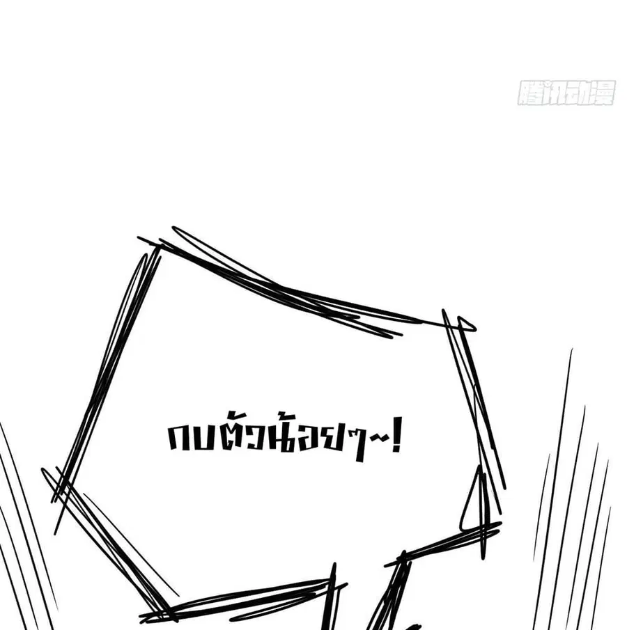 High Energy Strikes ตอนที่ 75 หน้า 45