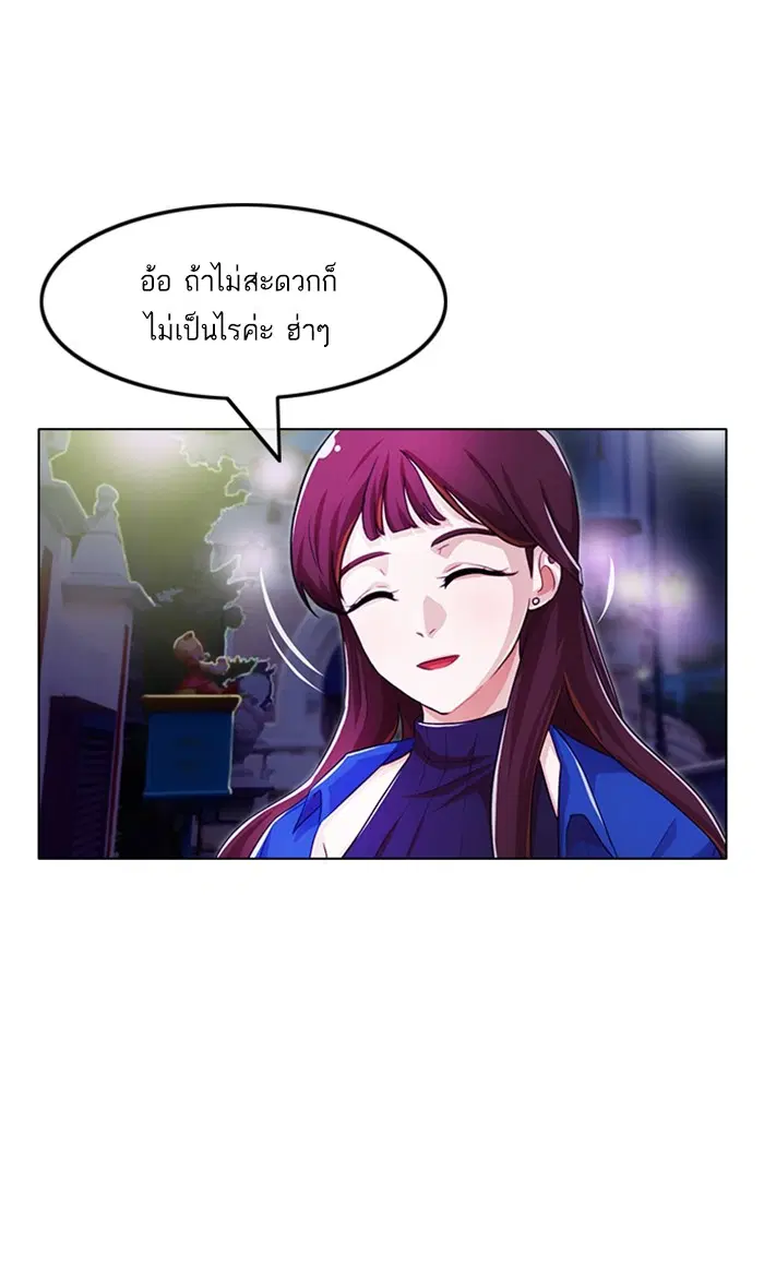 Random Chat ตอนที่ 98 หน้า 10