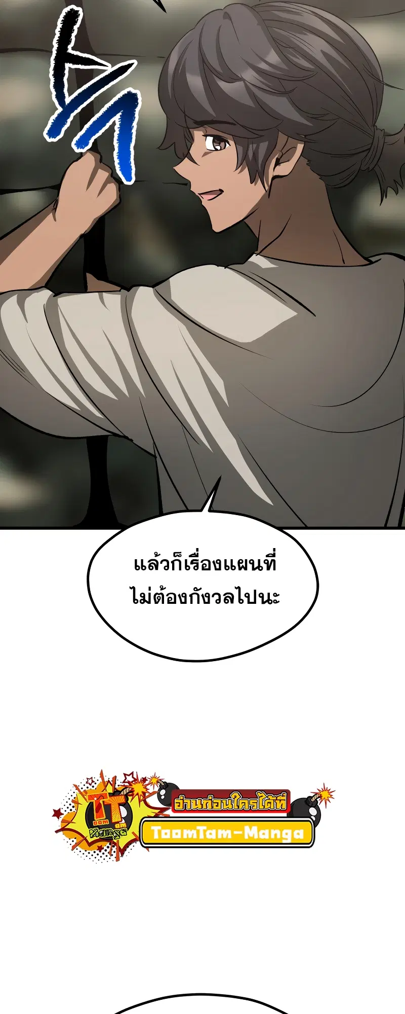 Survival Of Blade King ตอนที่ 195 หน้า 26