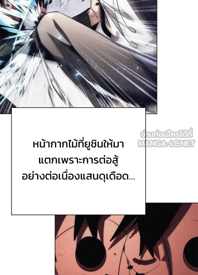 Night of the Ogre ตอนที่ 59 หน้า 82