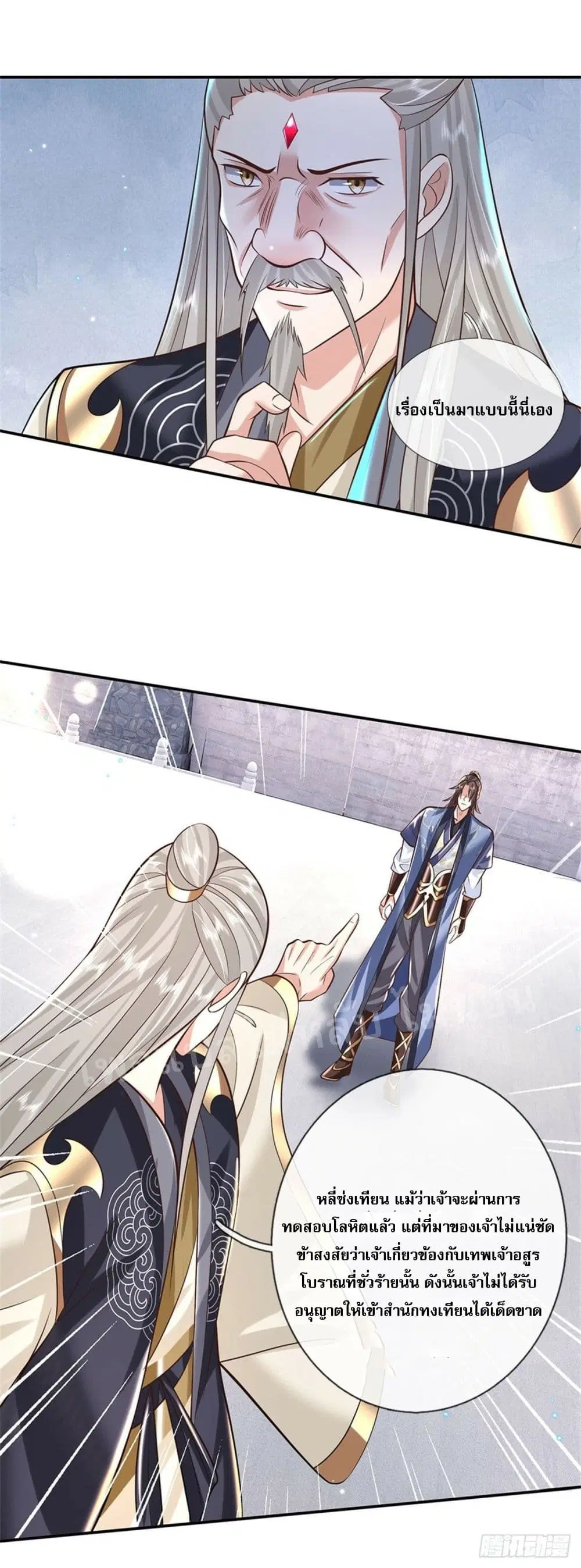 Royal God of War, Rising Dragon ตอนที่ 149 หน้า 6
