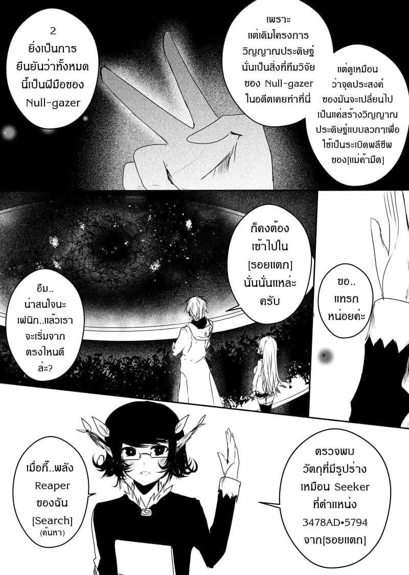 Path A waY ตอนที่ 92 หน้า 15