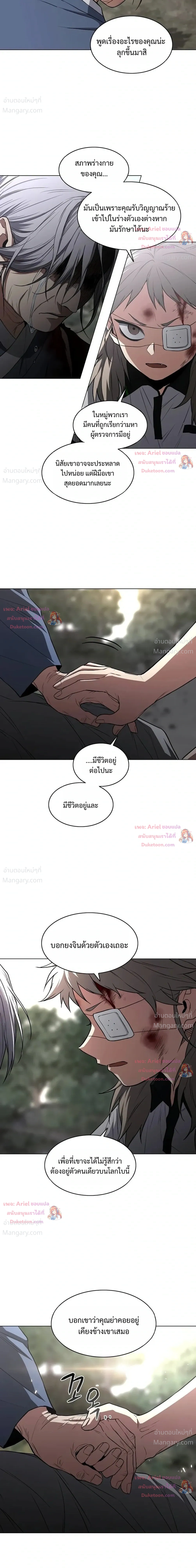 JAKDU ตอนที่ 117 หน้า 13