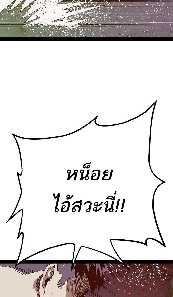 Weak Hero ตอนที่ 125 หน้า 132
