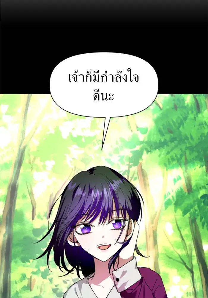 Your Throne ตอนที่ 21 หน้า 80
