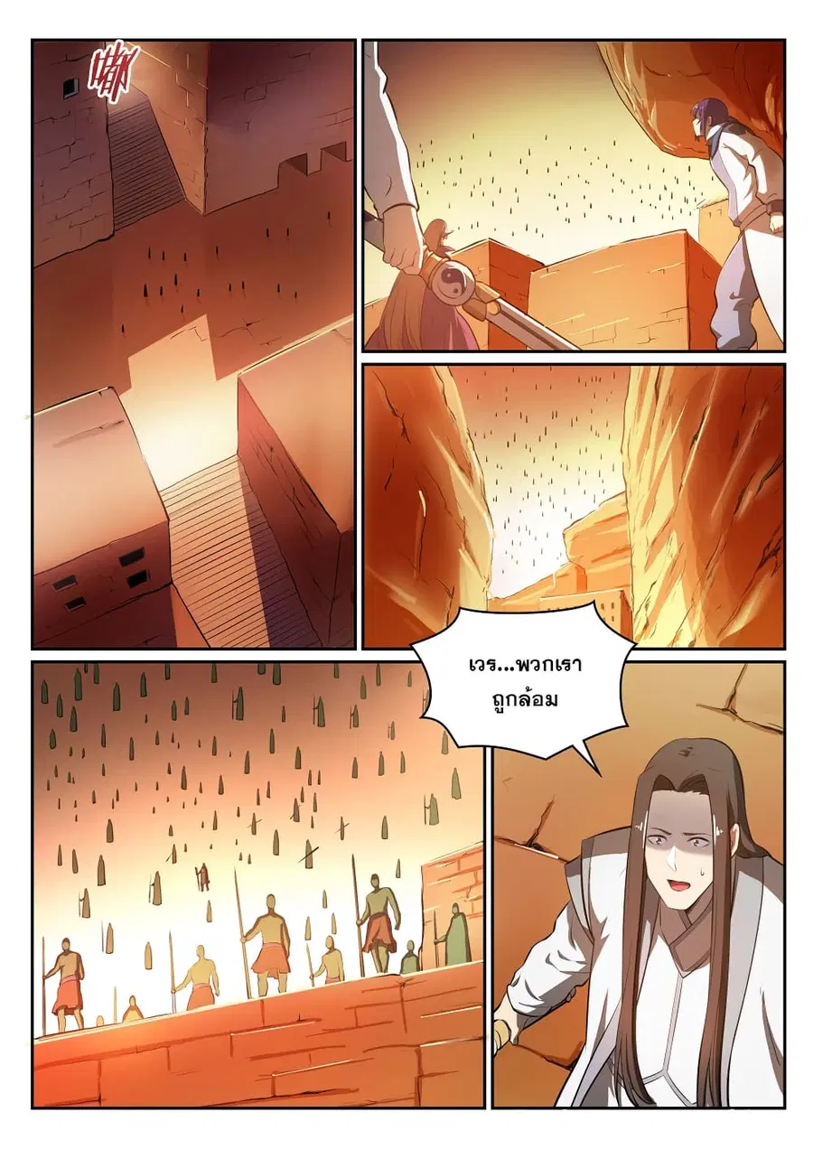 Bailian Chengshen ตอนที่ 294 หน้า 16