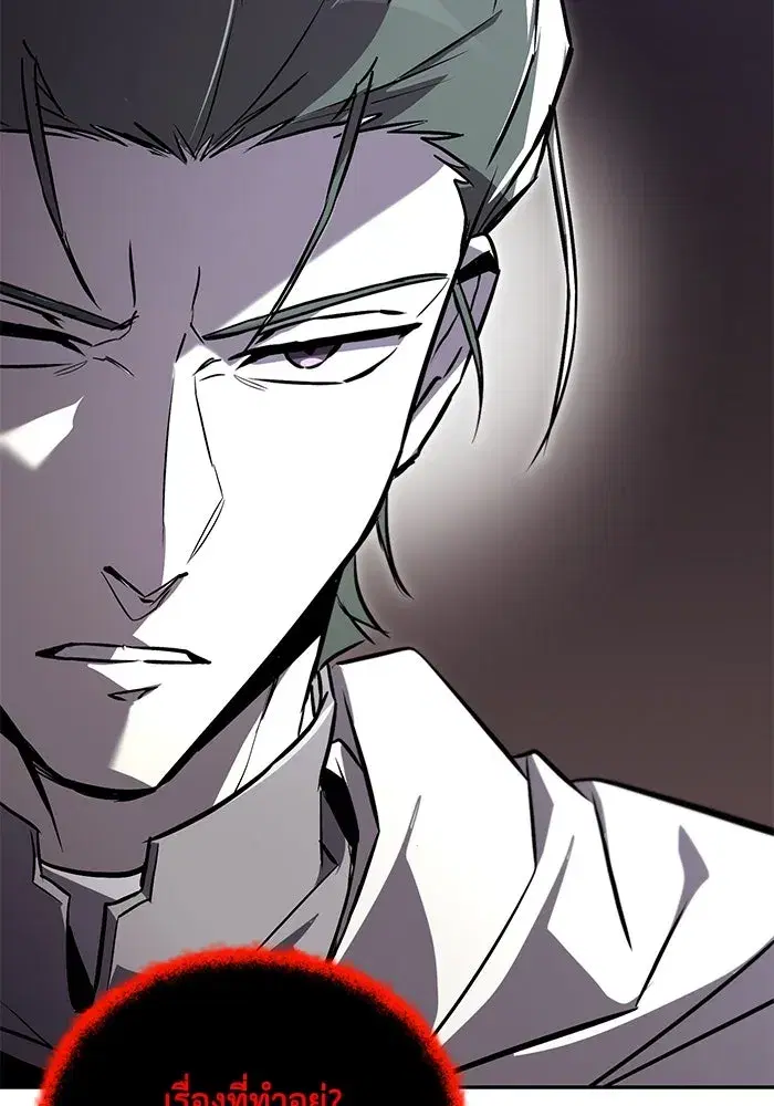 The Lazy Lord Masters the Sword ตอนที่ 100 หน้า 155