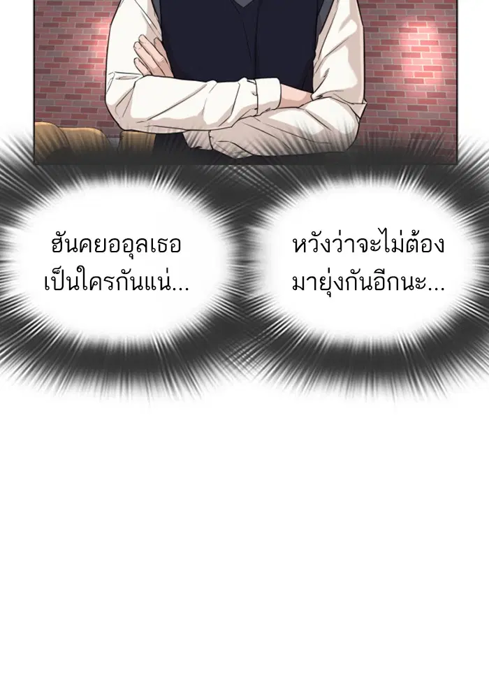 How to Fight ตอนที่ 37 หน้า 70