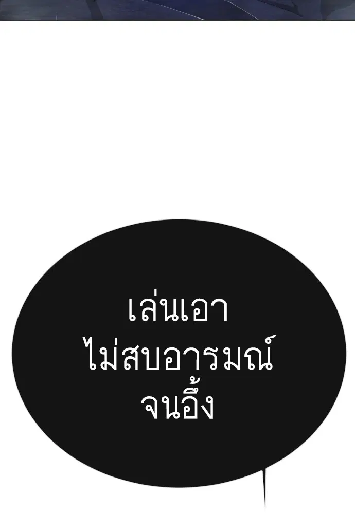 Superhuman Era ตอนที่ 159 หน้า 26