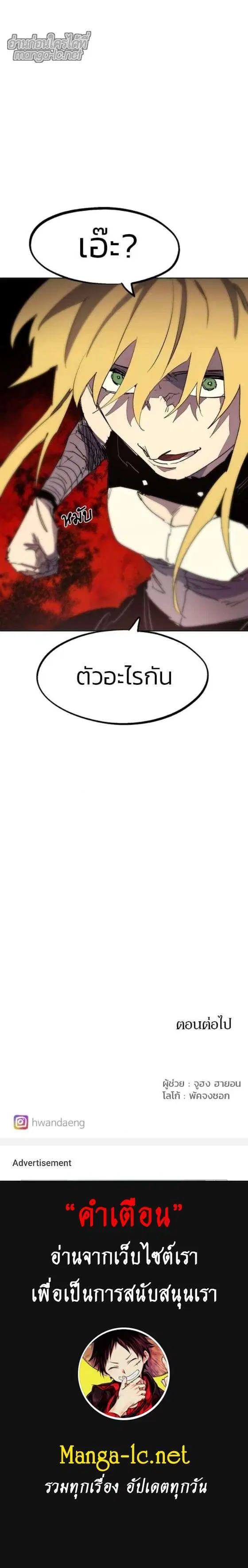 The Ember Knight ตอนที่ 151 หน้า 5