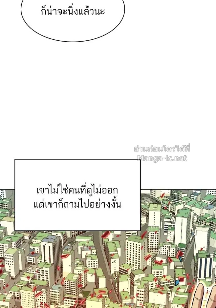 Reborn Rich ตอนที่ 34 หน้า 58