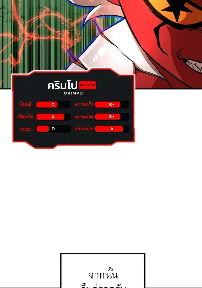 Double Click ตอนที่ 79 หน้า 14