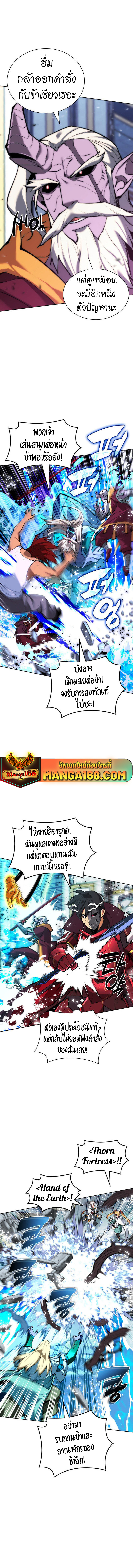 Overgeared จ้าวแห่งยุทธภัณฑ์ ตอนที่ 235 หน้า 6
