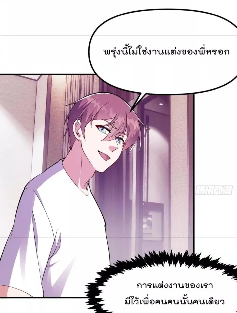 Master Cultivation Return ตอนที่ 448 หน้า 20