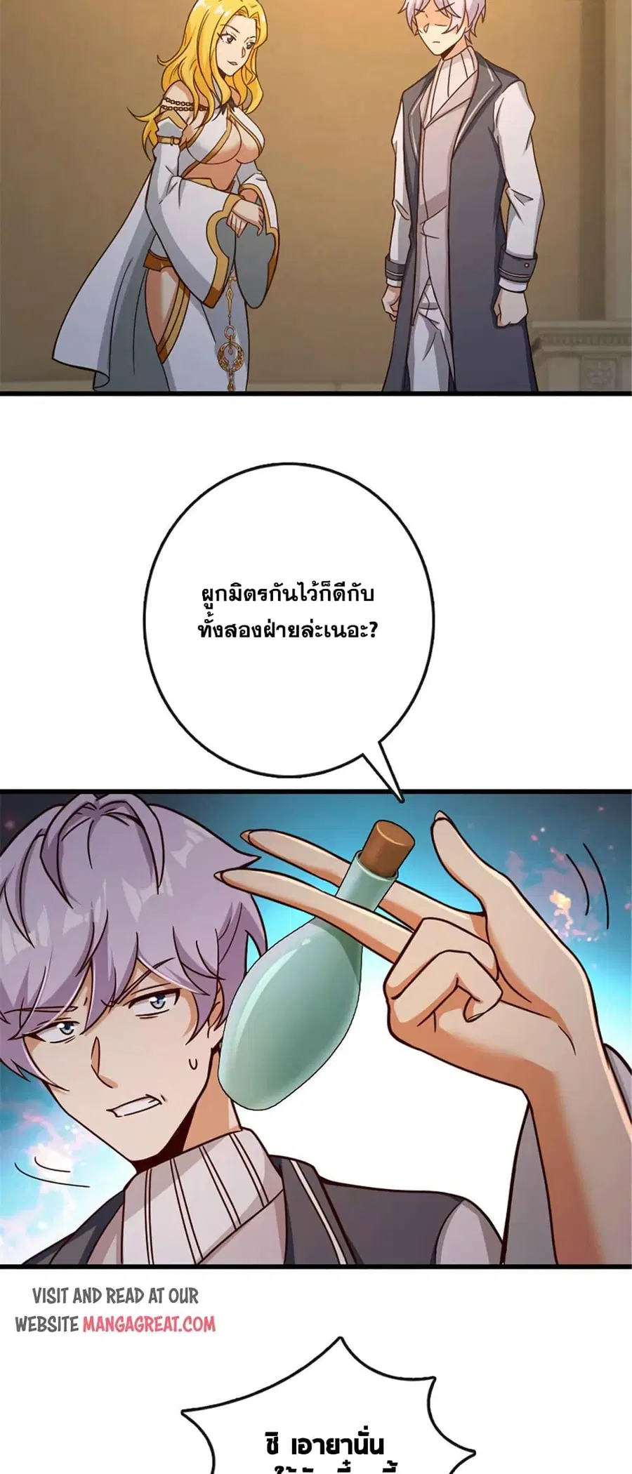 Release That Witch ตอนที่ 333 หน้า 19