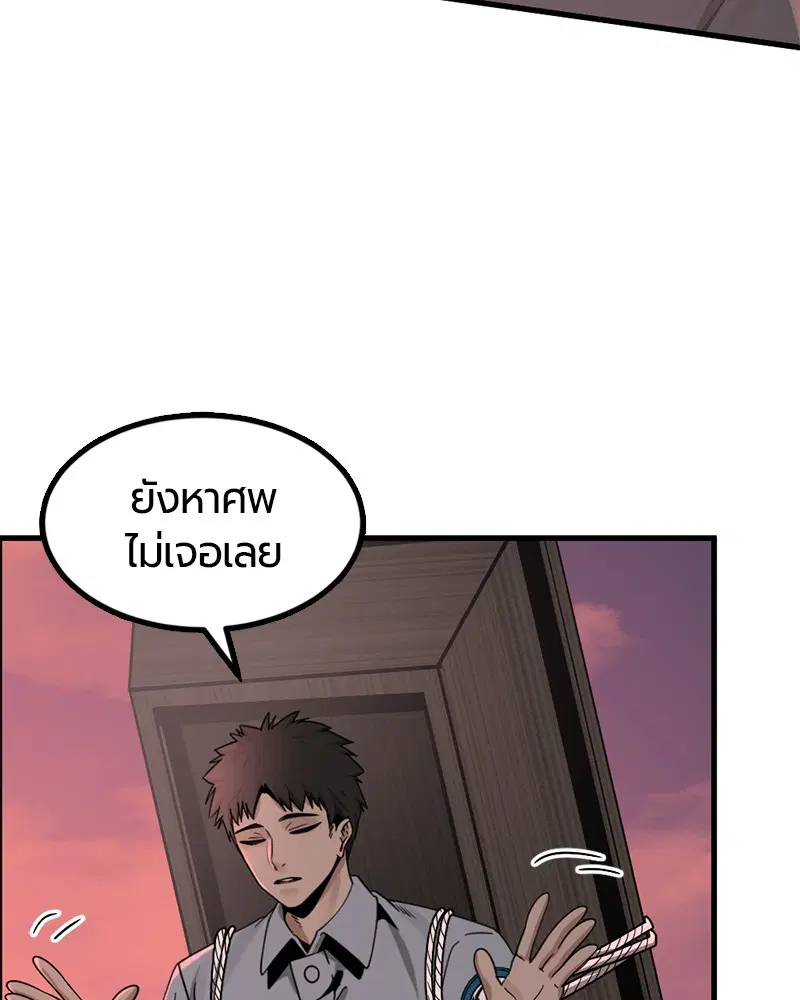 HERO KILLER ตอนที่ 83 หน้า 62