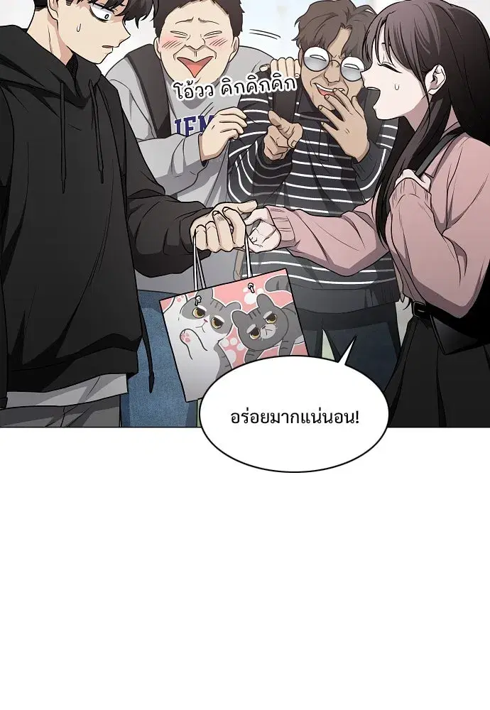 JAKDU ตอนที่ 39 หน้า 71