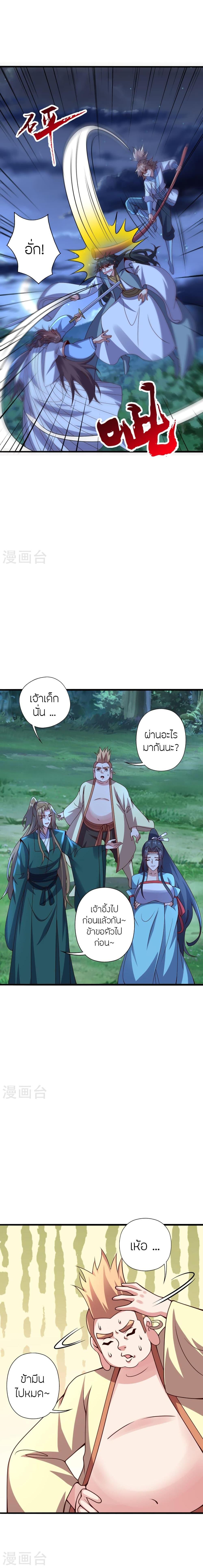 Banished Disciple’s Counterattack ราชาอมตะผู้ถูกขับไล่ ตอนที่ 424 หน้า 25