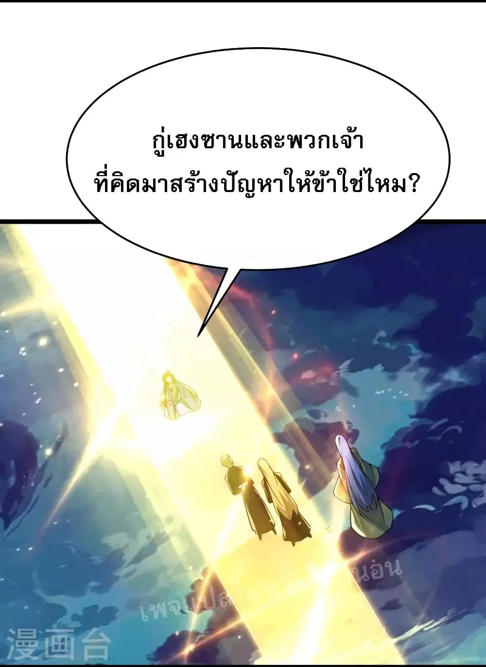 My Harem is All Female Students ตอนที่ 111 หน้า 6