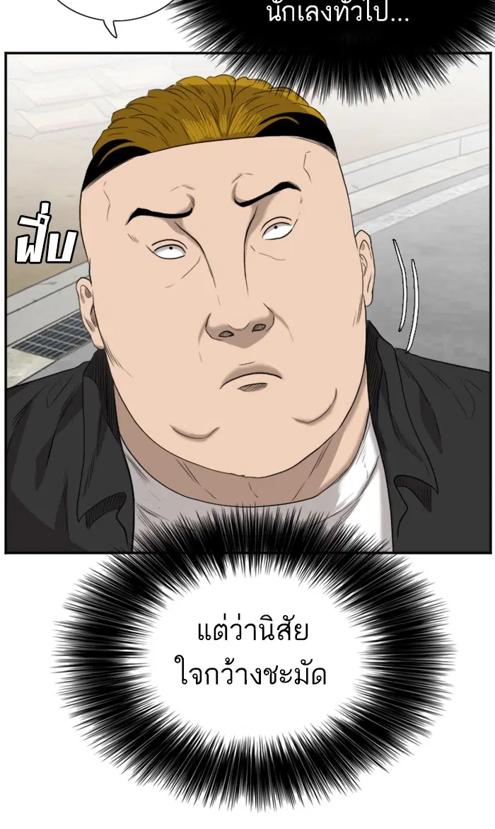 Bad Guy ตอนที่ 74 หน้า 89