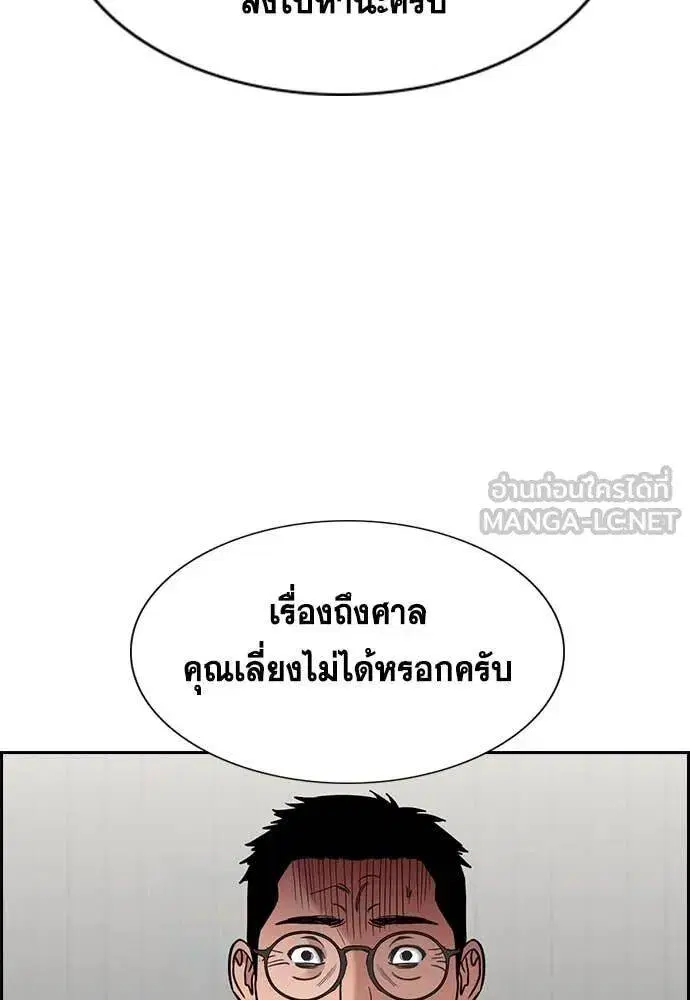 True Education ตอนที่ 223 หน้า 79