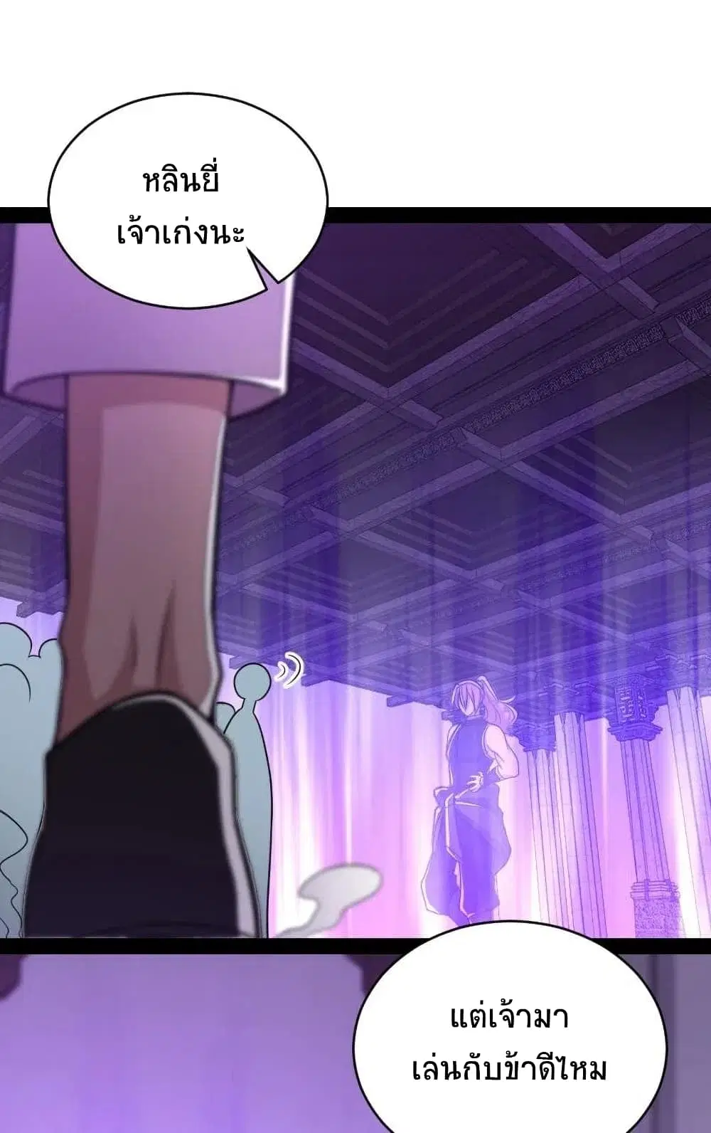The Martial Emperor’s Life After Seclusion ตอนที่ 55 หน้า 49