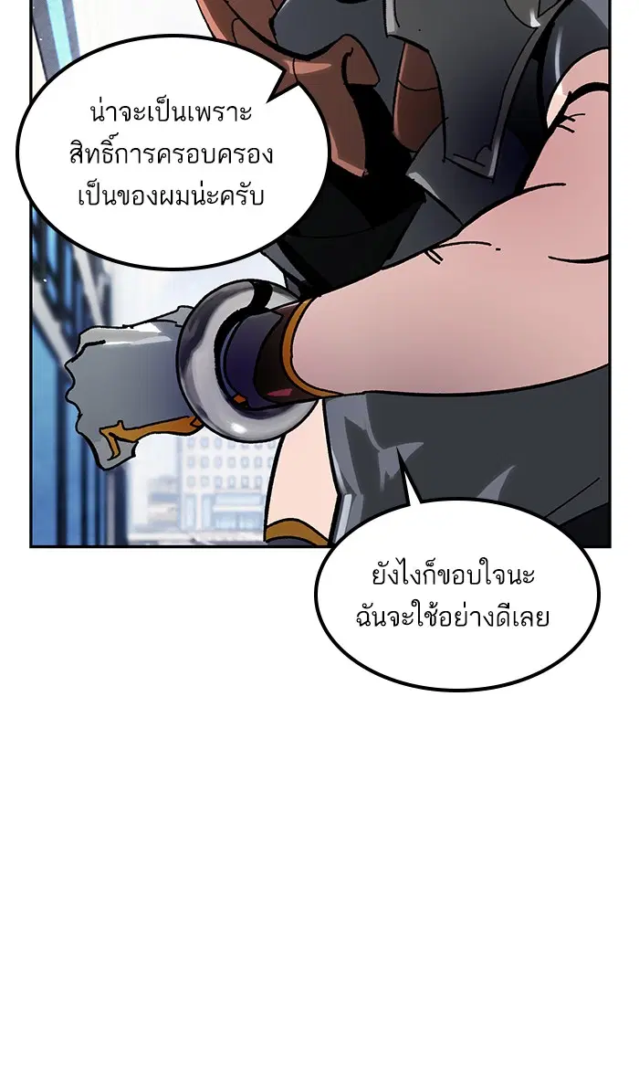 Return to Player ตอนที่ 56 หน้า 66