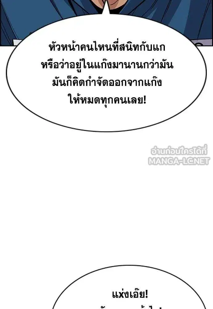 True Education ตอนที่ 238 หน้า 90