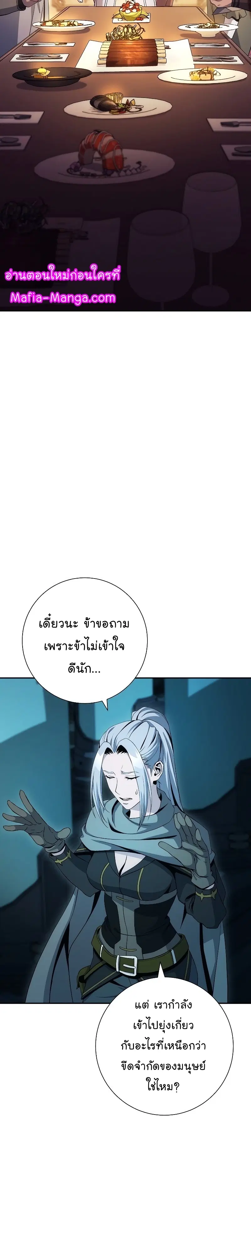 Skeleton Soldier ตอนที่ 190 หน้า 26