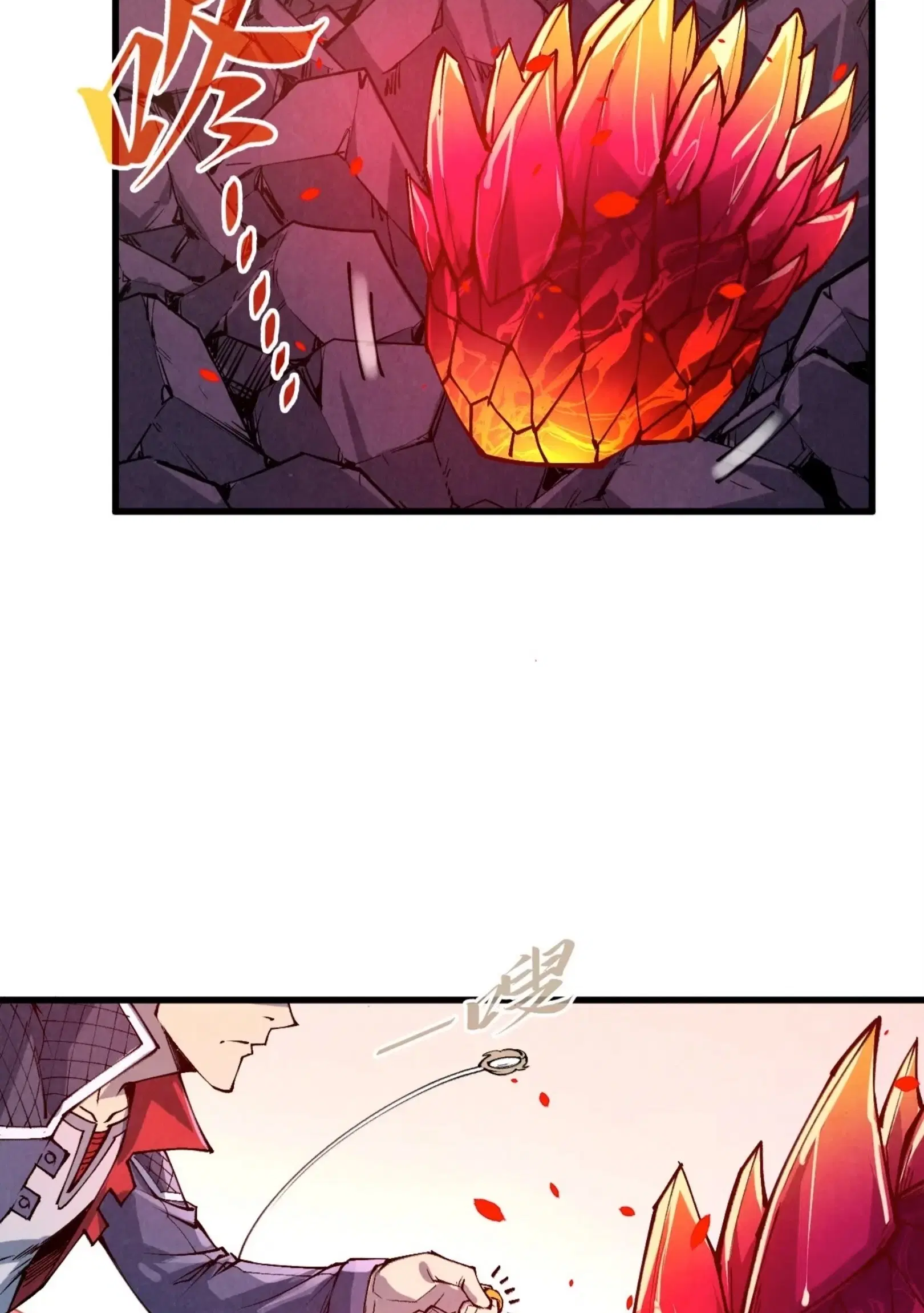 The Eternal Supreme ตอนที่ 258 หน้า 78