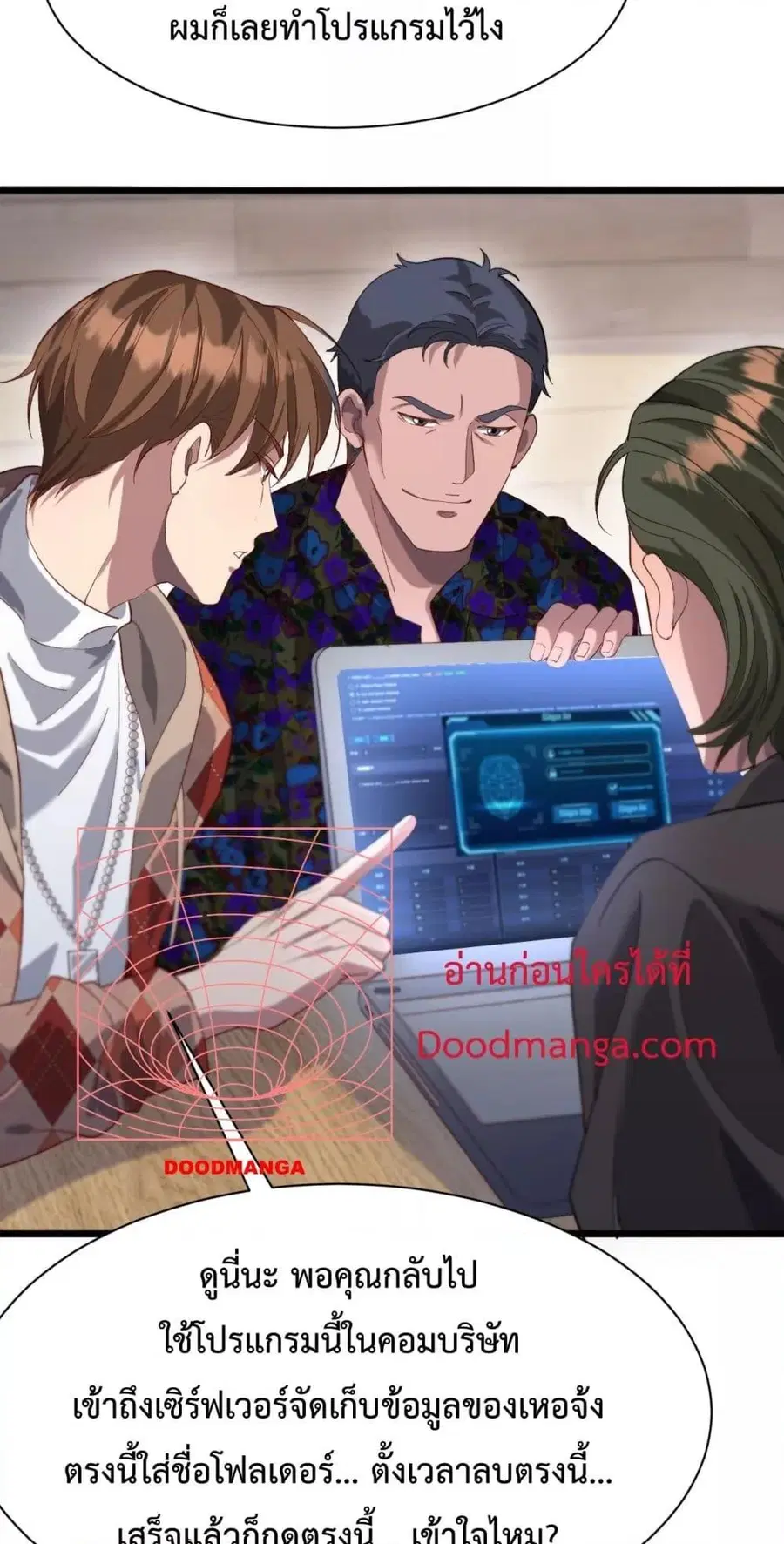i’m stuck on the same day for a thousand years ตอนที่ 89 หน้า 16