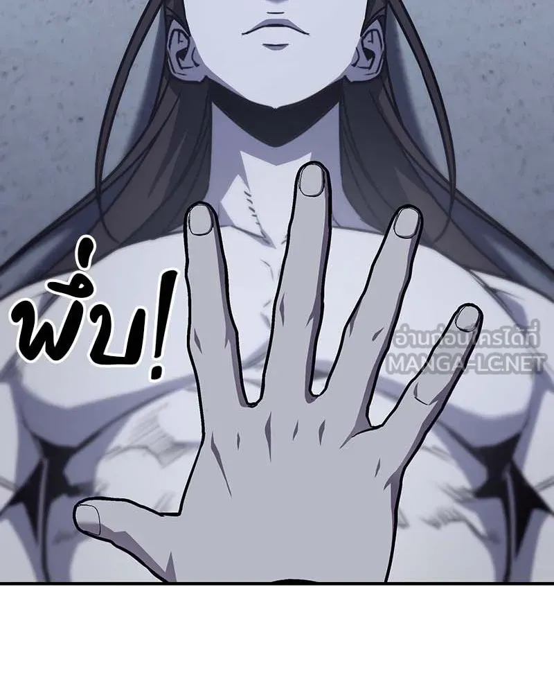 I Reincarnated As The Crazed Heir เกิดอีกทีเป็นว่าที่ประมุขลัทธิมาร ตอนที่ 120 หน้า 237