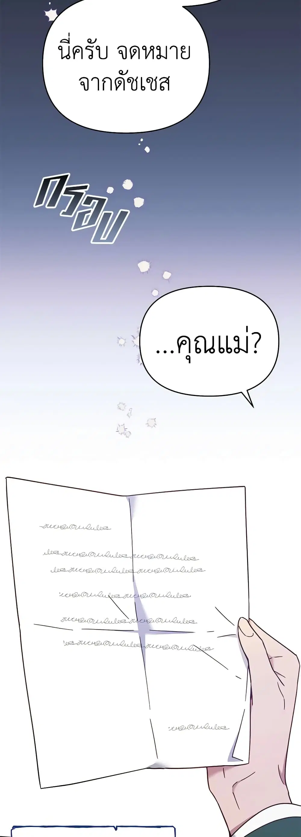 What It Means to Be You ตอนที่ 12 หน้า 8