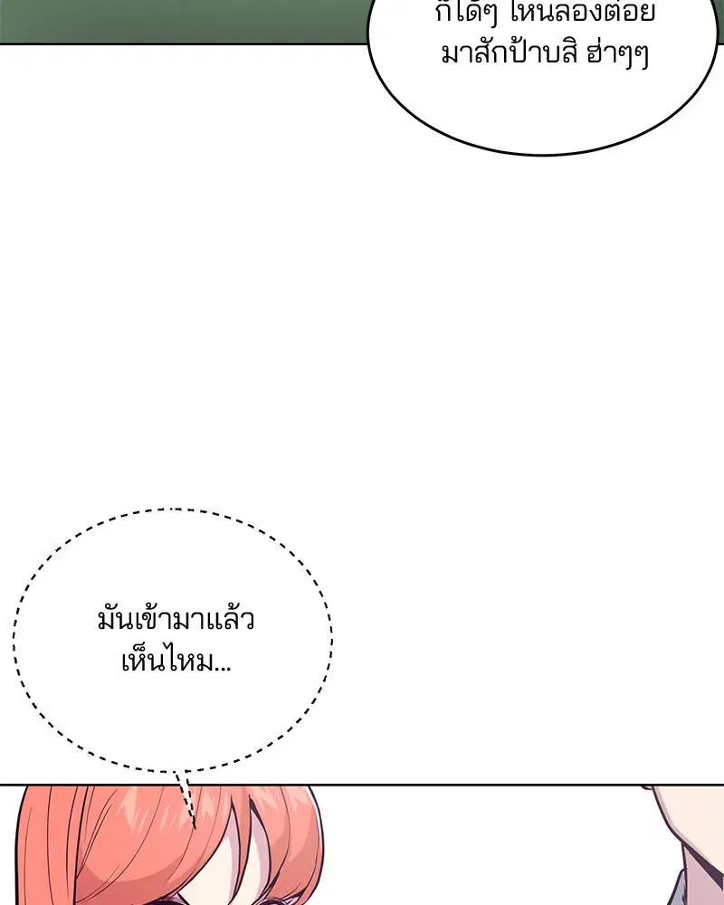 The Boy of Death ตอนที่ 26 หน้า 27