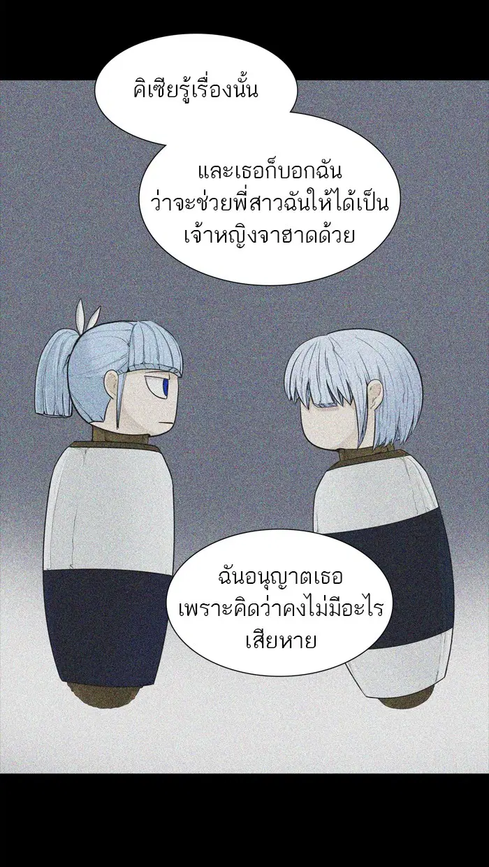 Tower of God ตอนที่ 364 หน้า 32