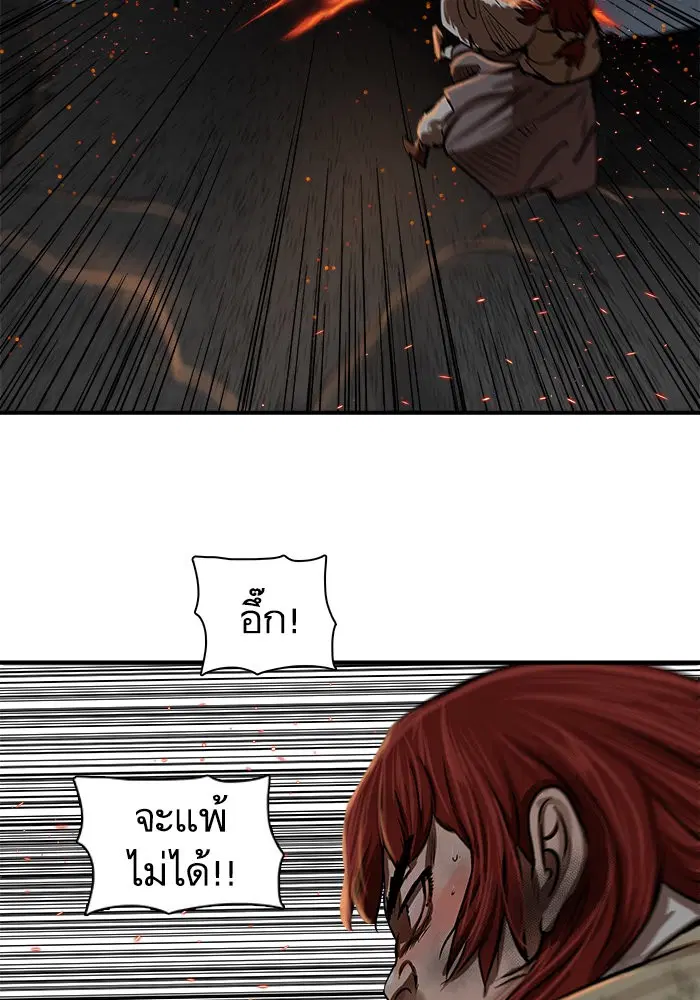 Escort Warrior ตอนที่ 222 หน้า 35