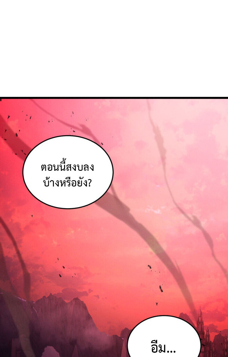 The Ranker Who Just Wants to Retire แรงค์เกอร์คนนี้อยากวางมือแล้ว ตอนที่ 38 หน้า 27