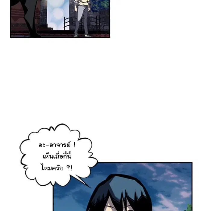 SuperNova ตอนที่ 51 หน้า 95