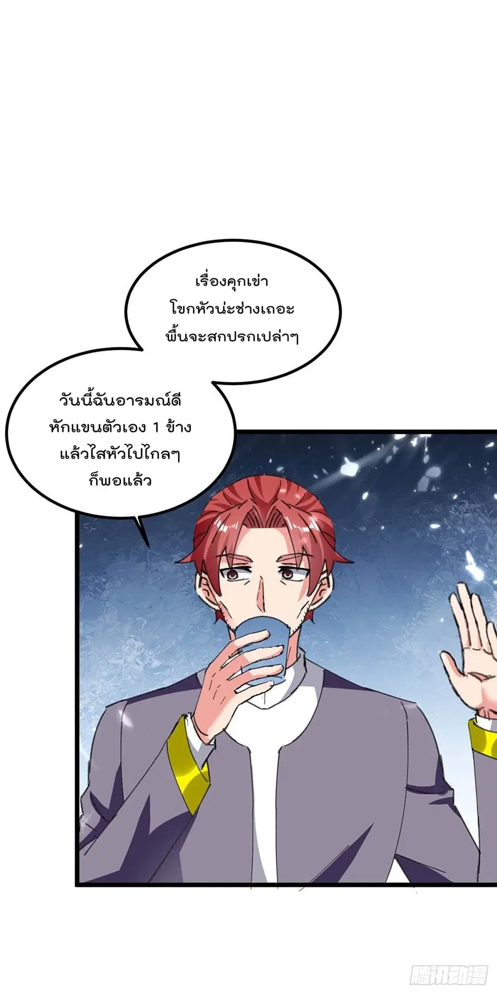 Rebirth Abandoned Less Return ตอนที่ 179 หน้า 25