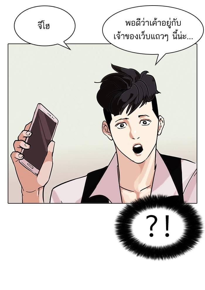 Lookism ตอนที่ 84 หน้า 13