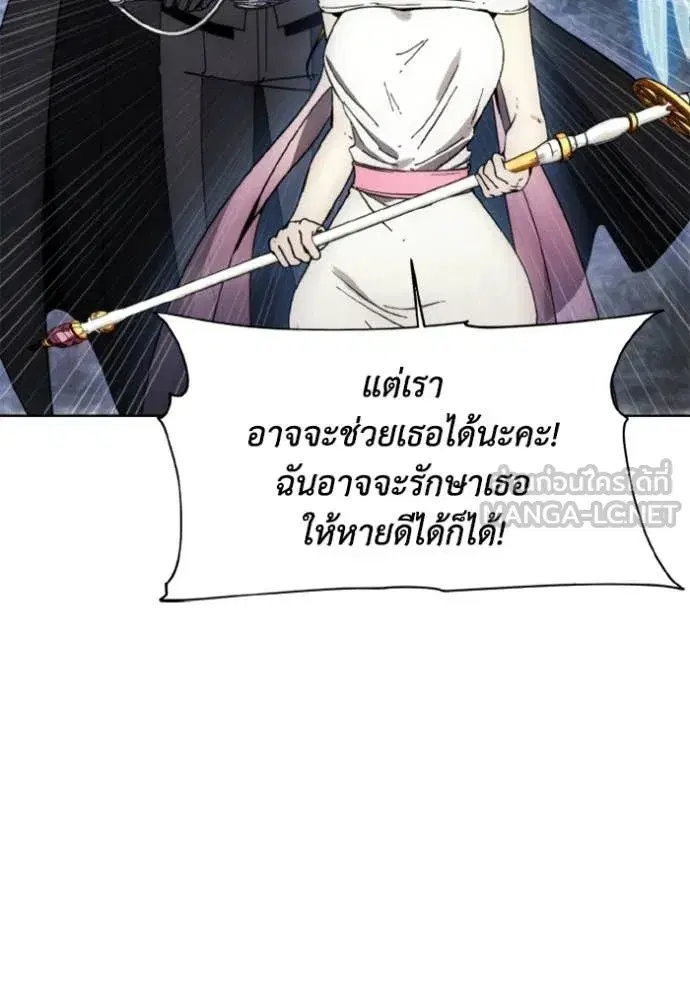How to Live as a Villain ตอนที่ 180 หน้า 54