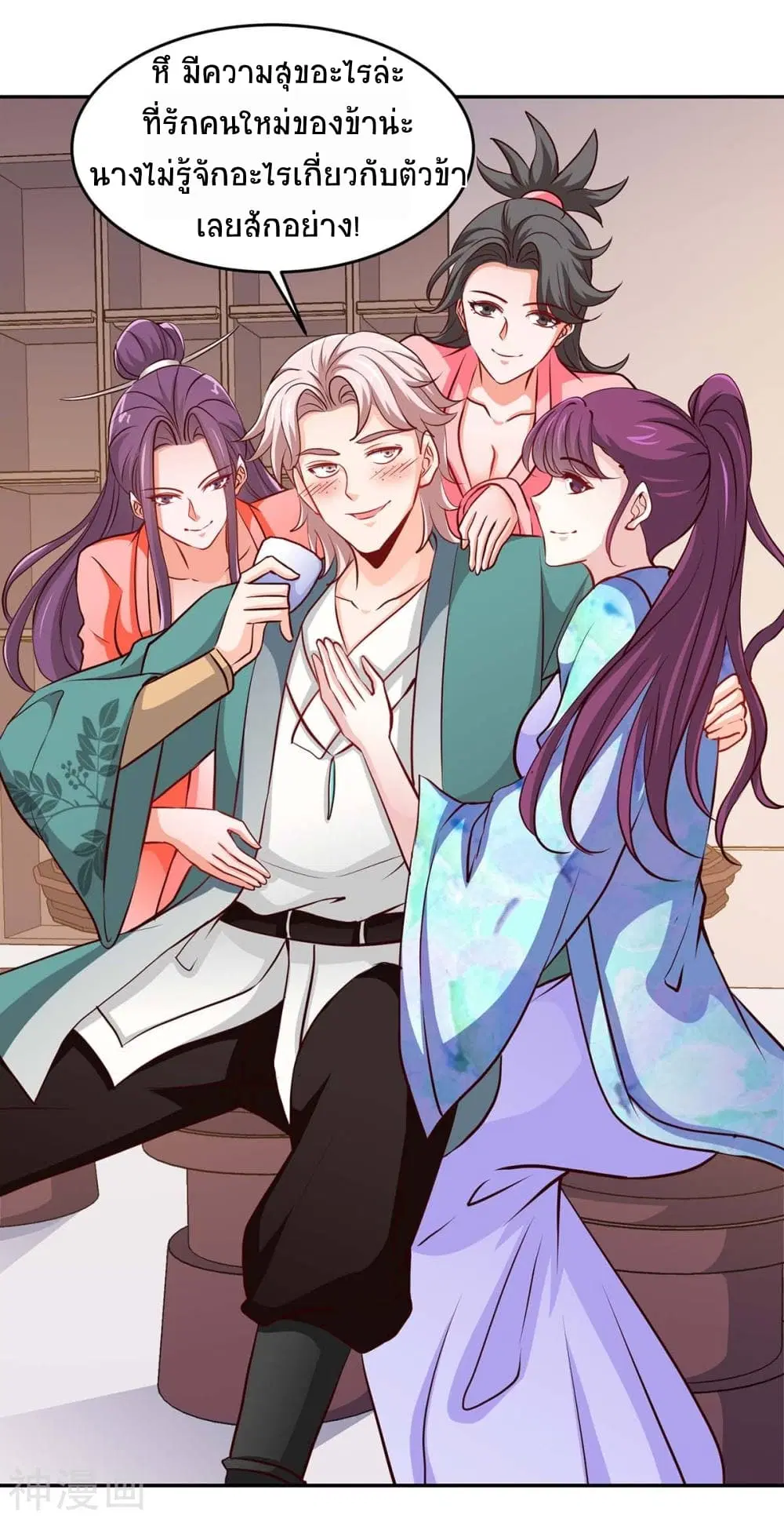 Return of Divine Emperor ตอนที่ 150 หน้า 16