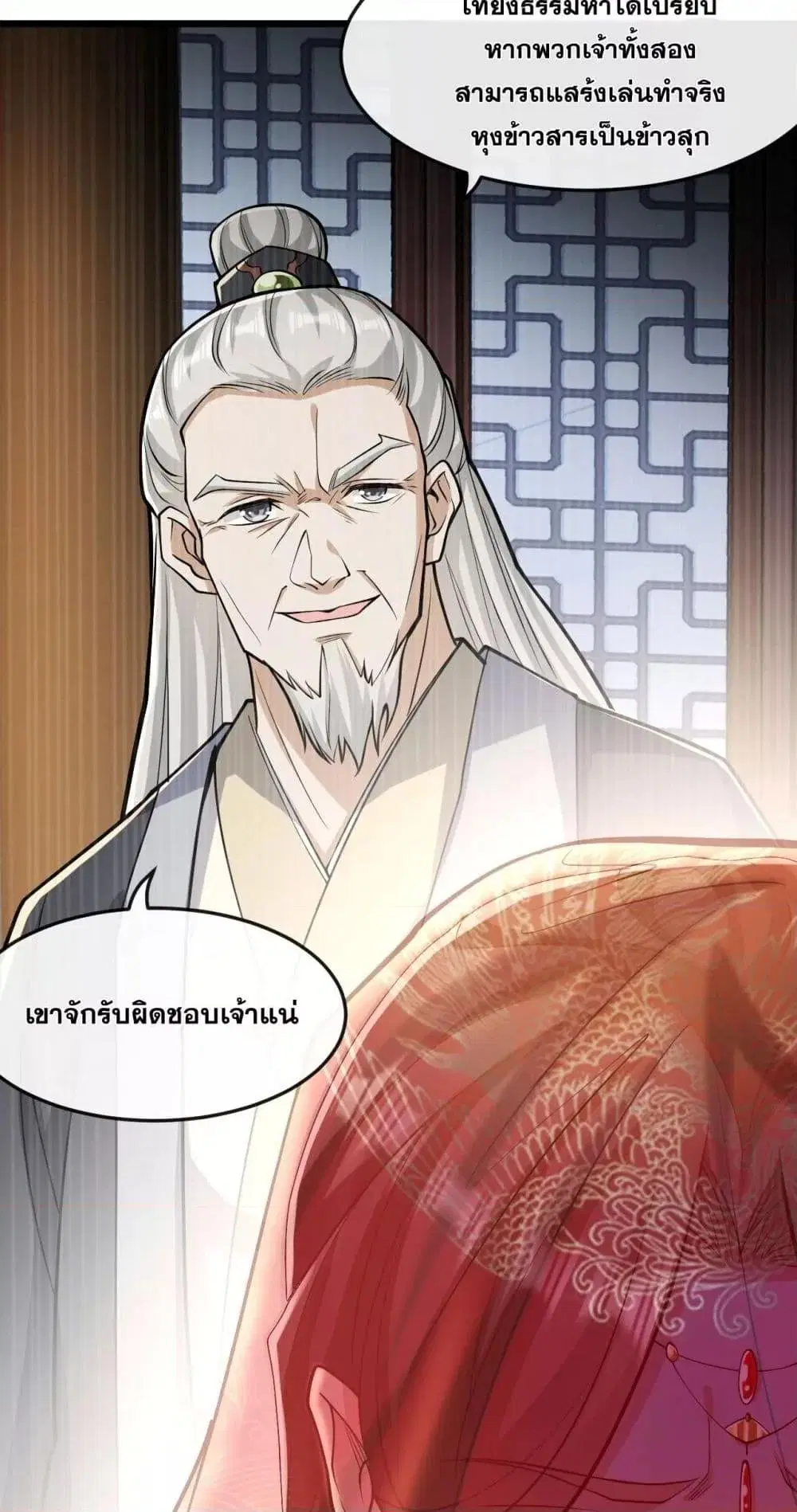 The Ten Great Emperors At The Beginning Are All My Apprentices ตอนที่ 43 หน้า 37