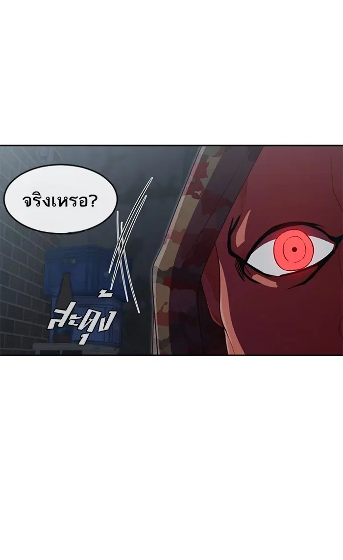 Random Chat ตอนที่ 217 หน้า 107