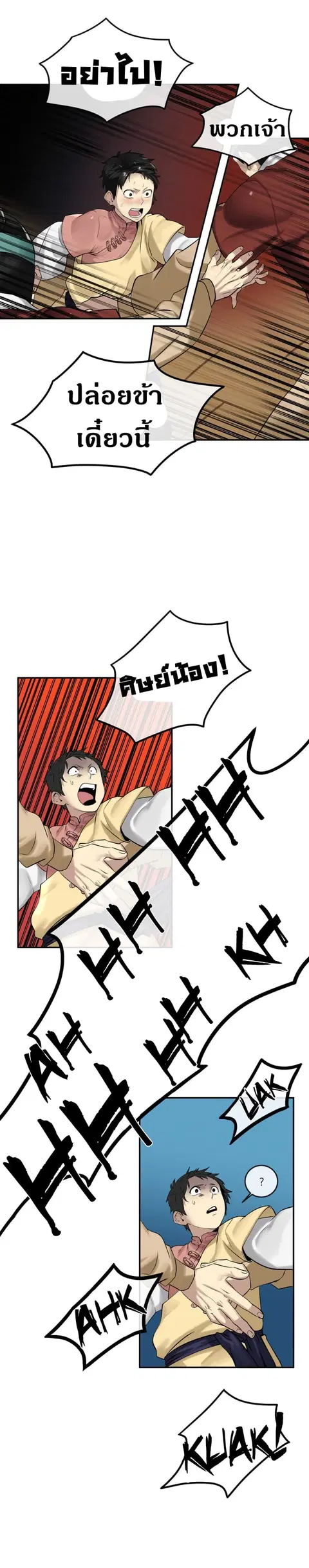 Volcanic Age ตอนที่ 19 หน้า 13