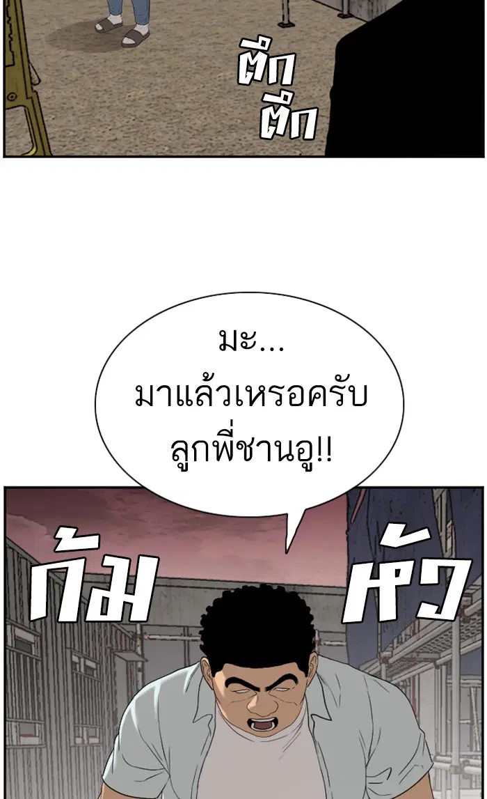 Bad Guy ตอนที่ 91 หน้า 68