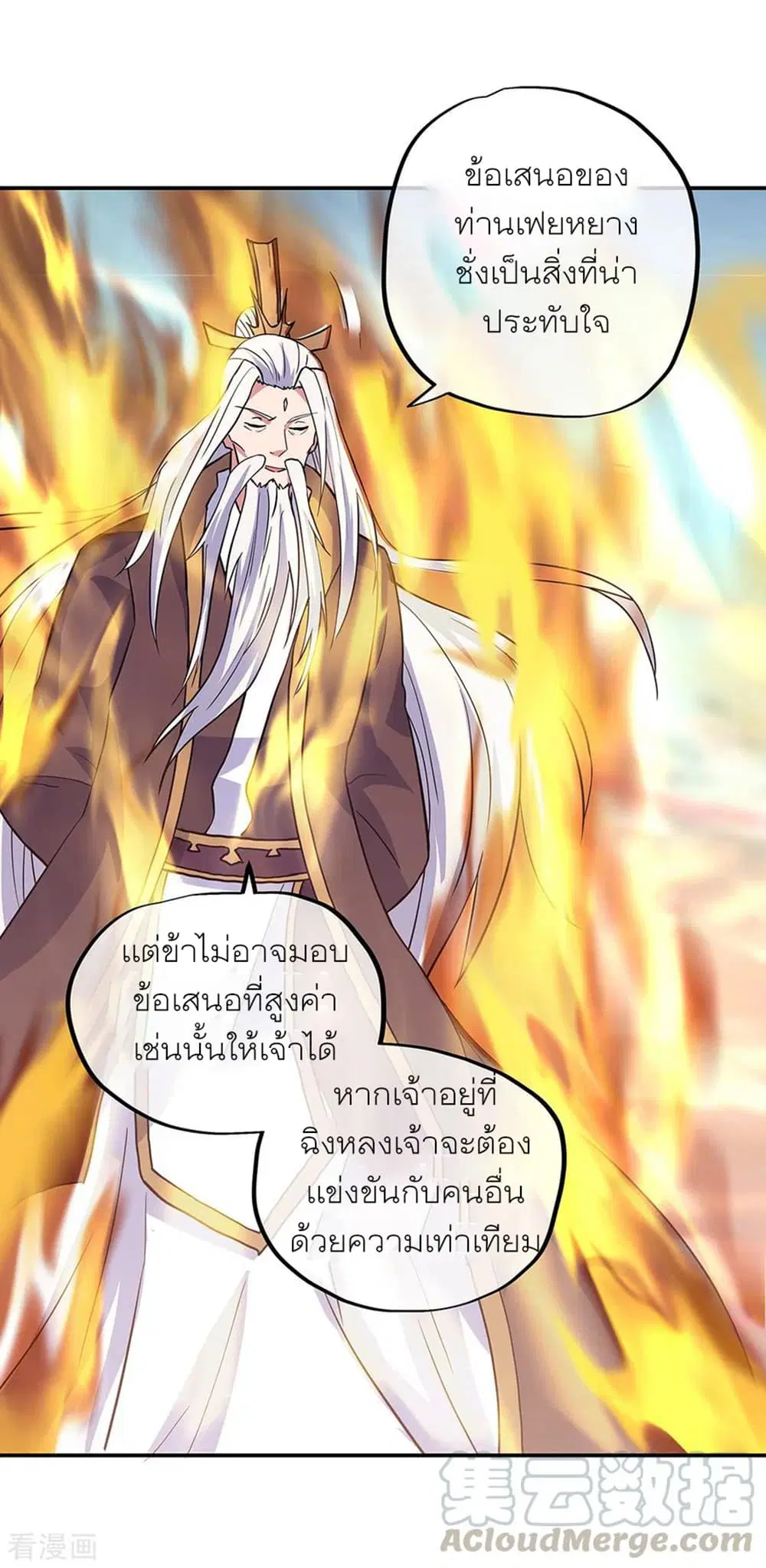 Peerless Battle Spirit (Tian Cang Zi Dongman) ตอนที่ 277 หน้า 29