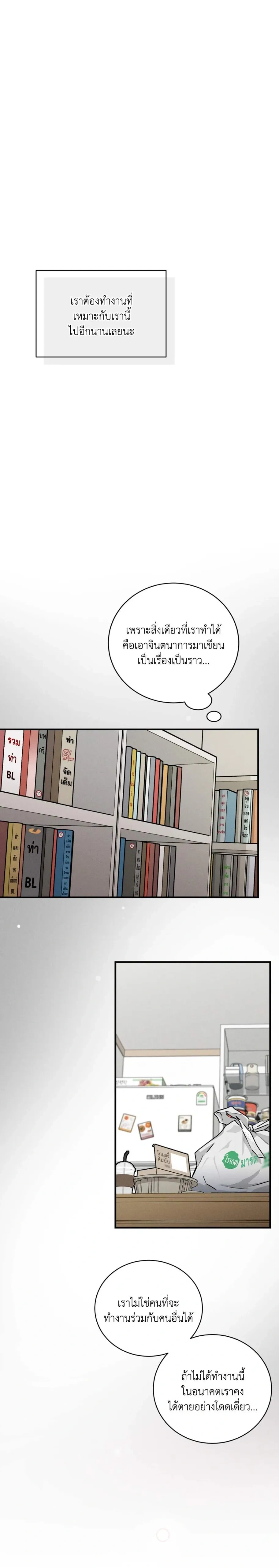 Nice to See You – เพื่อนบ้านประตูถัดไป ตอนที่ 1 หน้า 19