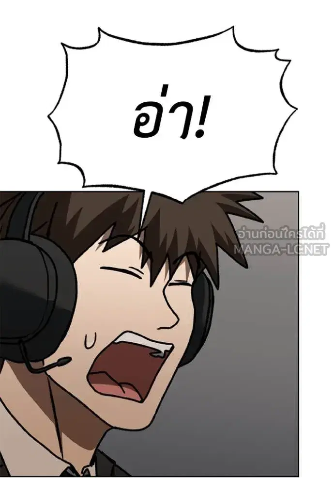 King of the Octagon ตอนที่ 188 หน้า 70